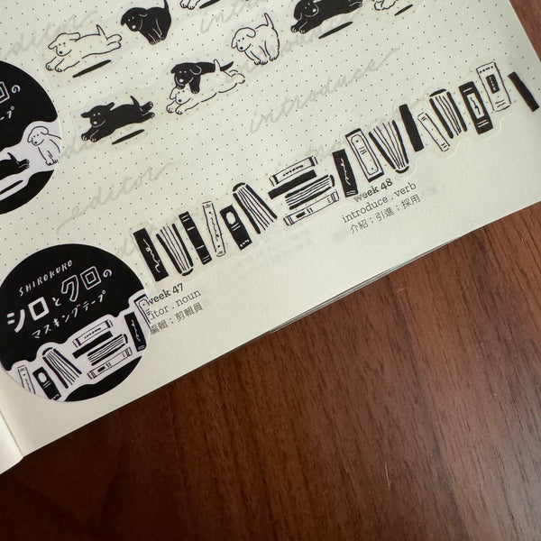 Mind Wave Die-cut Washi Tape | 異形和紙膠帶
