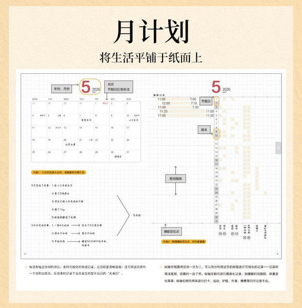 Pre-Order | 2026 PAL Planner | 2026 PAL手帳本