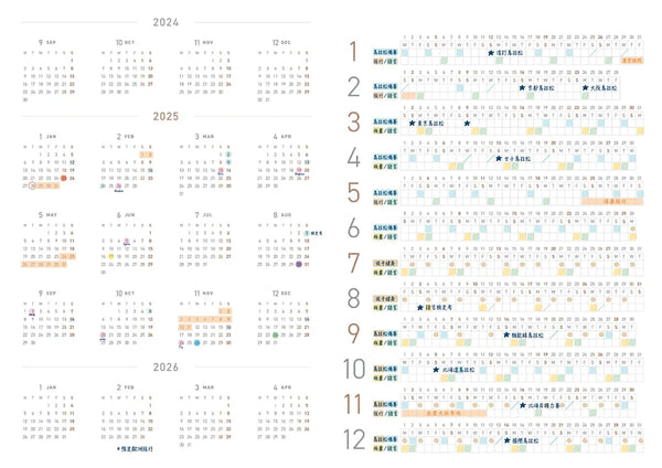 [Pre-Order] Take A Note 2027 Regular Planner A5 English Ver.