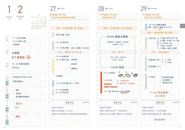 [Pre-Order] Take A Note 2027 Regular Planner A5 English Ver.