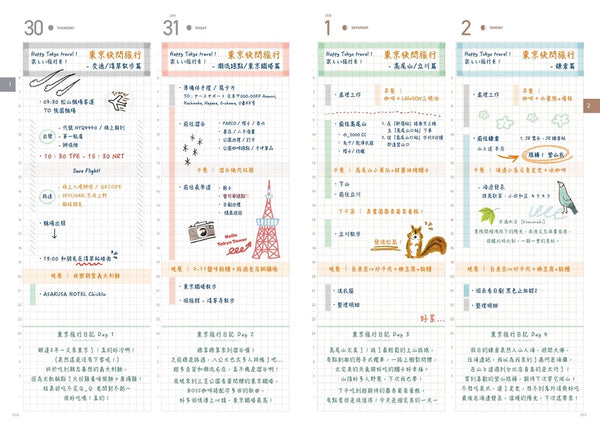 [Pre-Order] Take A Note 2027 Regular Planner A5 English Ver.