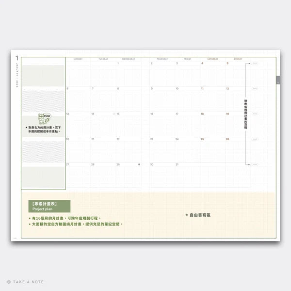 [Pre-Order] Take A Note 2027 Medium Weeks Planner B6