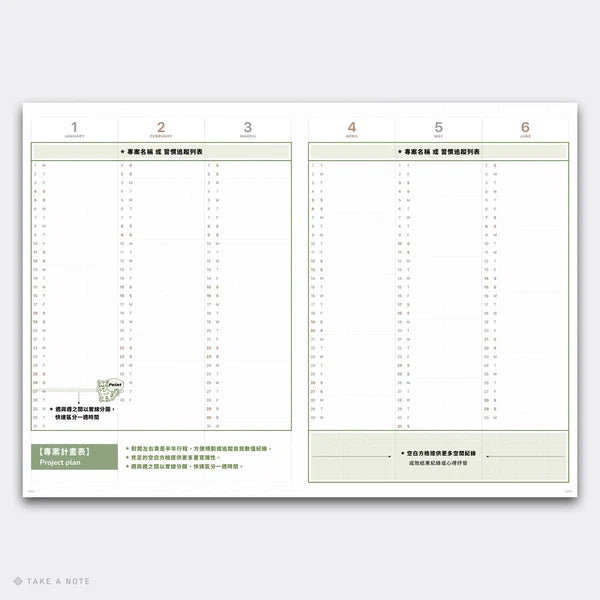 [Pre-Order] Take A Note 2027 Medium Weeks Planner B6