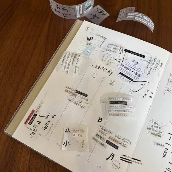 Mr. Eggplants PET Tape, Scrap of Paper  | 茄子先生紙膠帶, 紙片詩