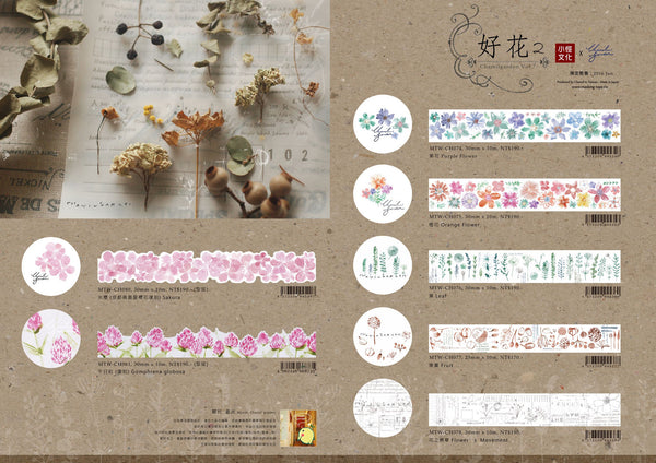 小徑文化 x 夏米花園 第七彈 好花2 | Chamil Garden Washi Tape Vol. 7 Floral Flower 2
