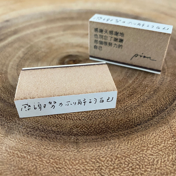 Pion Stamp, Today | Pion印章, 長句