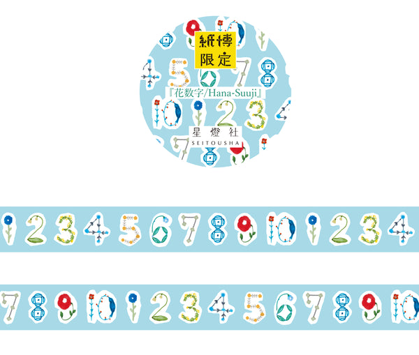 SEITOUSHA Washi Tape, 2019 Tokyo Paper Expo Limited | 星燈社 2019東京紙博限定