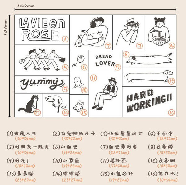 SQUARE Studio Stamp Set, Cheerful Life | 平方Studio印章組