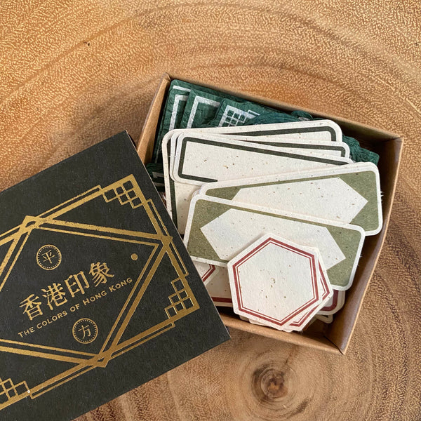 SQUARE Studio Label Box, The Colors of Hong Kong | 平方Studio邊框標籤