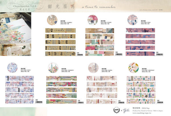 小徑文化 x 夏米花園 第八彈 韶光荏苒 | Chamil Garden Washi Tape Vol. 8 - A Time to Remember