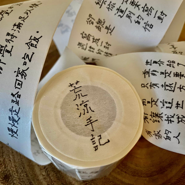 La Dolce Vita Washi Tape, The Journal of The Solitude Trip | 甜蜜生活紙膠帶, 荒涼手記