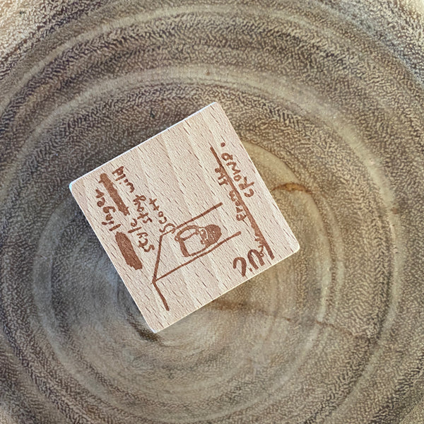 Yeon Charm Stamp, The Room | Yeon Charm印章
